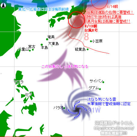 typhoon20220813-no08.jpg