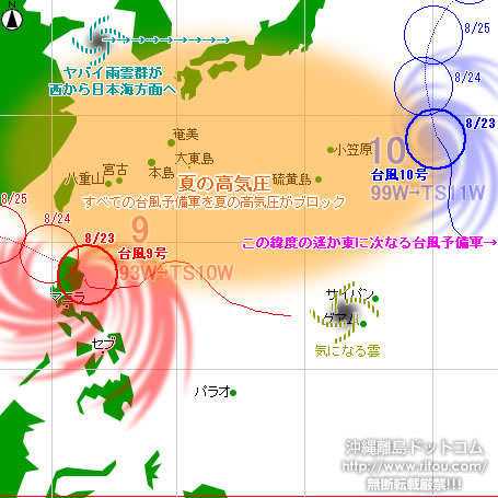typhoon20220823-no0910.jpg
