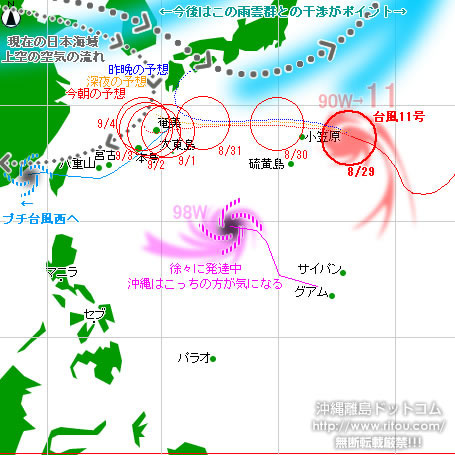 typhoon20220829-no11.jpg