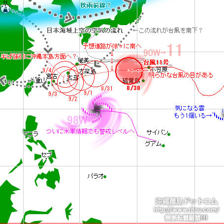 typhoon20220830-no11.jpg