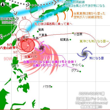 typhoon20220901-no11.jpg