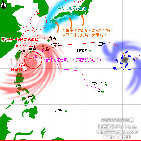 typhoon20220903-no11.jpg