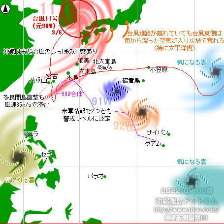 typhoon20220906-no11.jpg