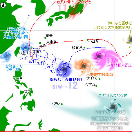 typhoon20220907-no12.jpg