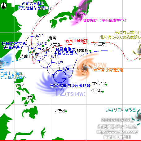 typhoon20220908-no12.jpg