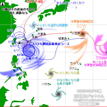 typhoon20220910-no12.jpg