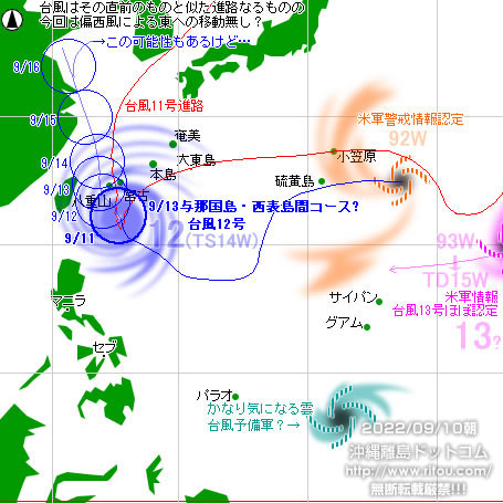 typhoon20220911-no12.jpg