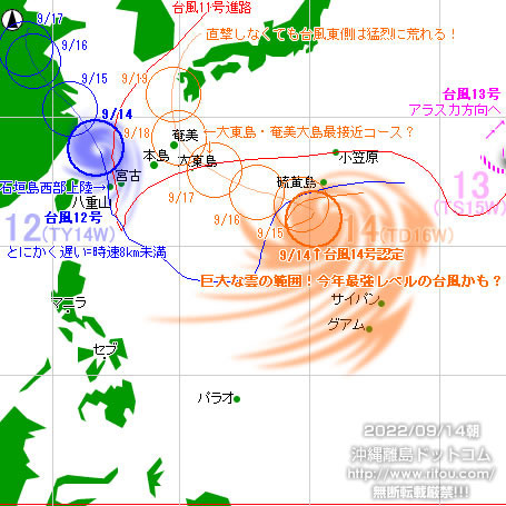 typhoon20220914-no121314.jpg