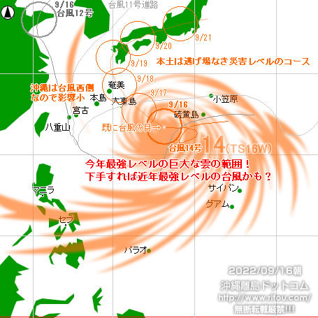 typhoon20220916-no14.jpg