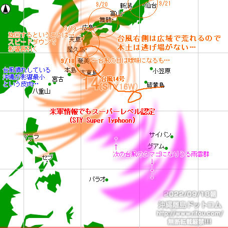 typhoon20220918-no14.jpg