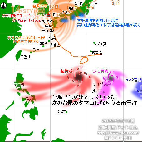 typhoon20220919-no14.jpg