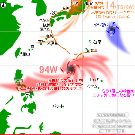typhoon20220920-no14.jpg