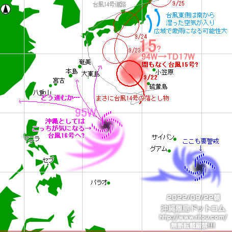 typhoon20220922-no15.jpg