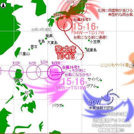 typhoon20220923-no1516.jpg