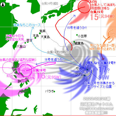 typhoon20220925-no1617.jpg