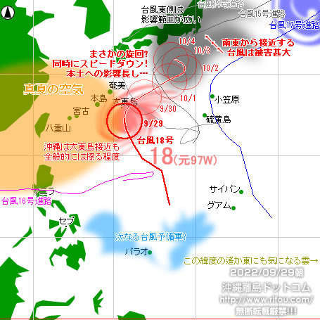 typhoon20220929-no18.jpg