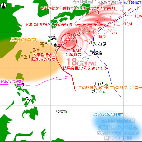 typhoon20220930-no18.jpg