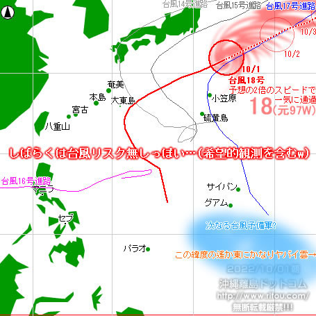typhoon20221001-no18.jpg