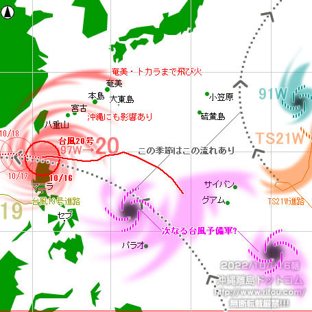 typhoon20221016-no1920.jpg