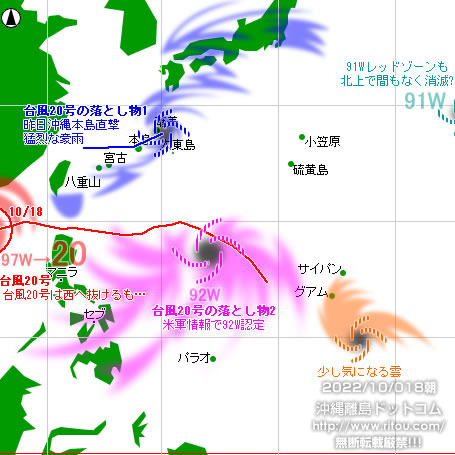 typhoon20221018-no20.jpg
