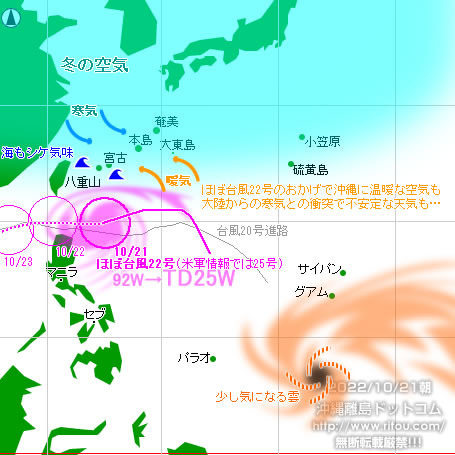 typhoon20221021-no22.jpg