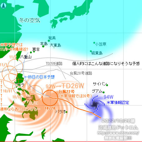 typhoon20221028-no22.jpg