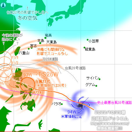 typhoon20221029-no22.jpg