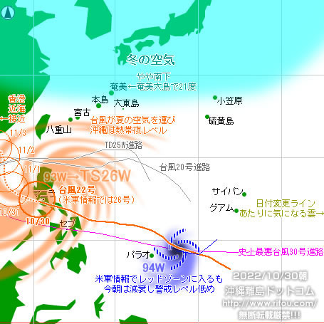 typhoon20221030-no22.jpg