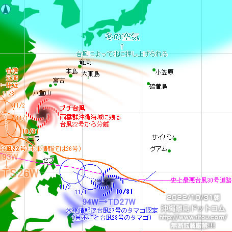 typhoon20221031-no22.jpg
