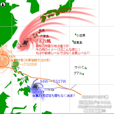 typhoon20221101-no2223.jpg
