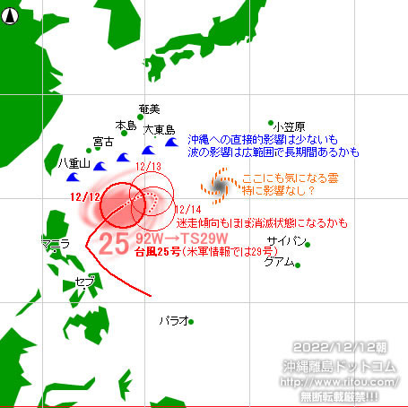 typhoon20221212-no25.jpg