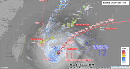 typhoon2022no11.png