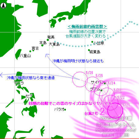 typhoon20230521-no02.jpg