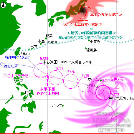 typhoon20230523-no02.jpg
