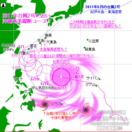 typhoon20230527-no02.jpg