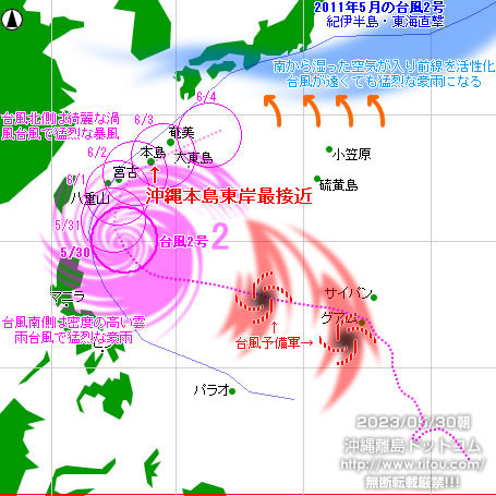 typhoon20230530-no02.jpg