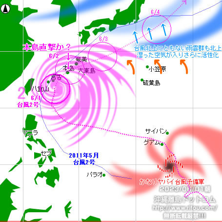 typhoon20230601-no02.jpg