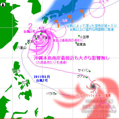 typhoon20230602-no02.jpg