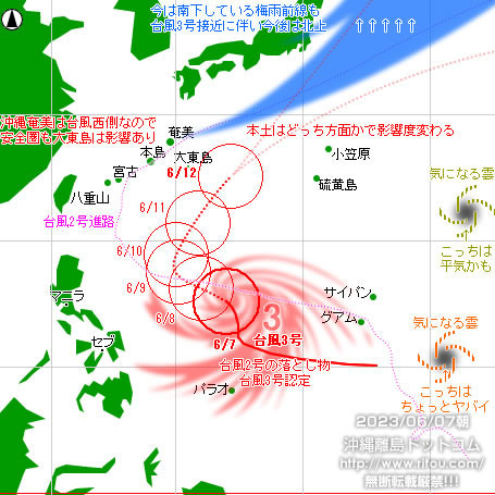 typhoon20230607-no03.jpg