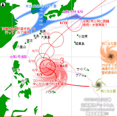 typhoon20230608-no03.jpg