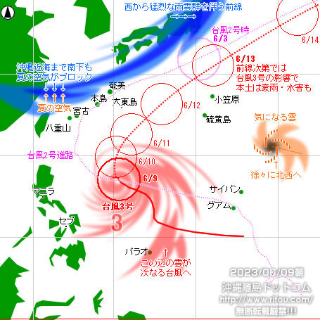 typhoon20230609-no03.jpg