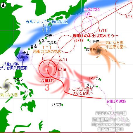 typhoon20230610-no03.jpg