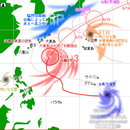 typhoon20230611-no03.jpg