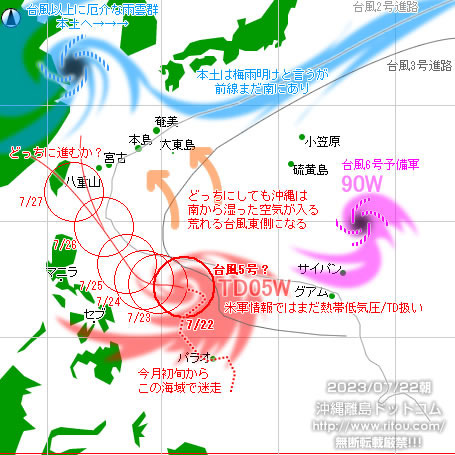 typhoon20230722-no05.jpg