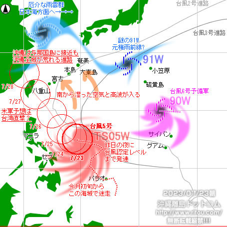 typhoon20230723-no05.jpg