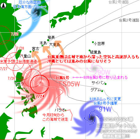 typhoon20230724-no05.jpg