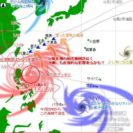 typhoon20230725-no05.jpg