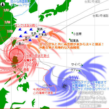 typhoon20230726-no05.jpg