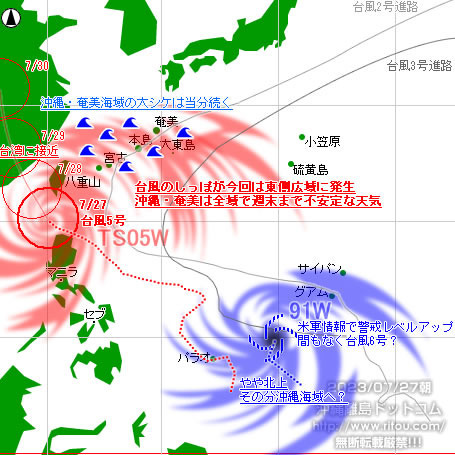 typhoon20230727-no05.jpg