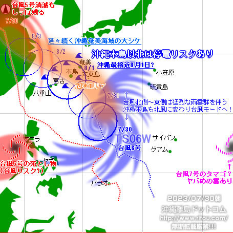 typhoon20230730-no06.jpg